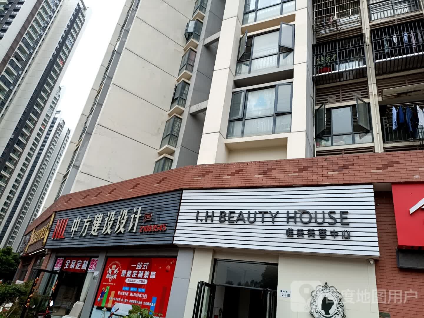 唯美美容中心