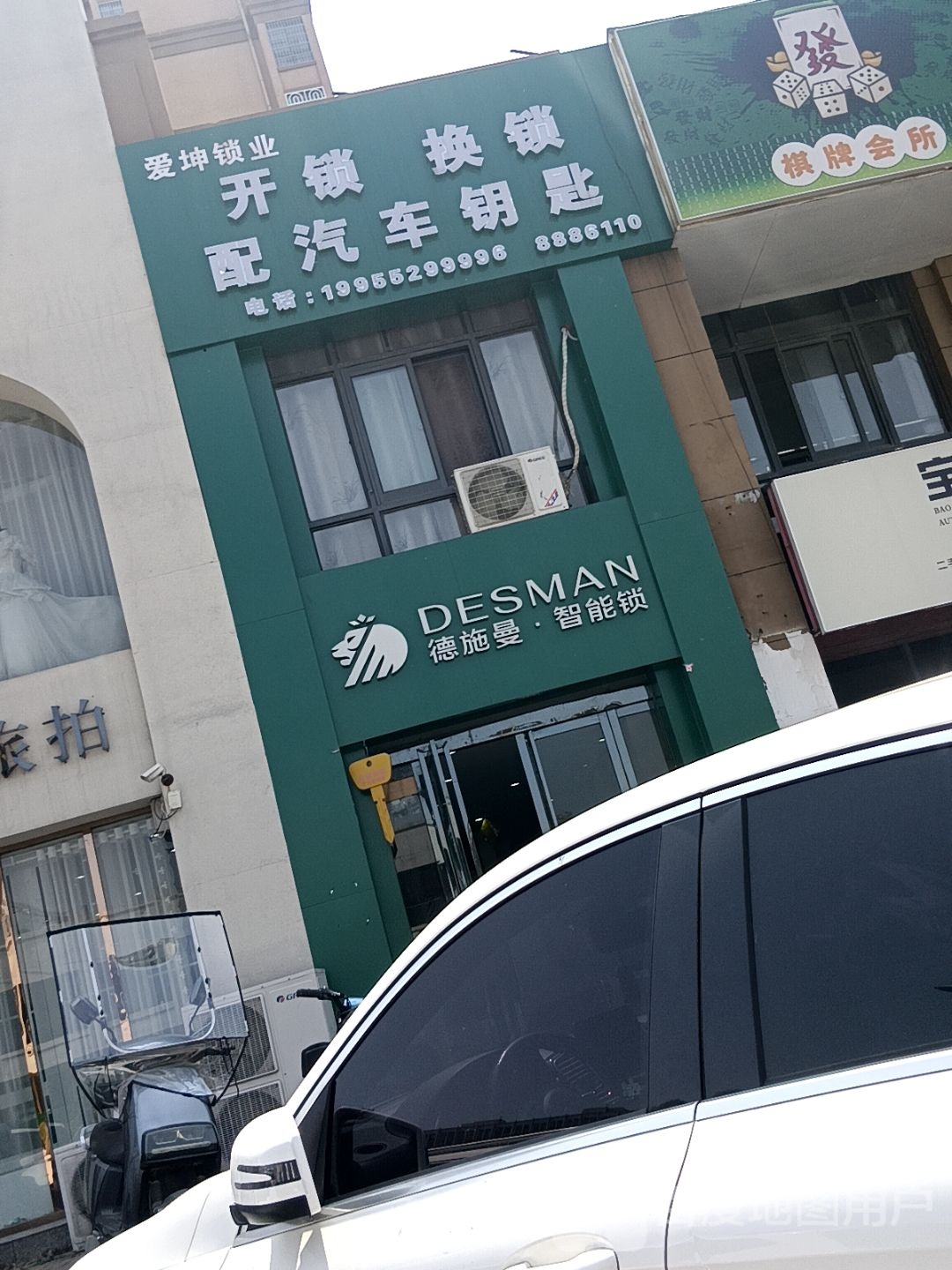 棋牌会所