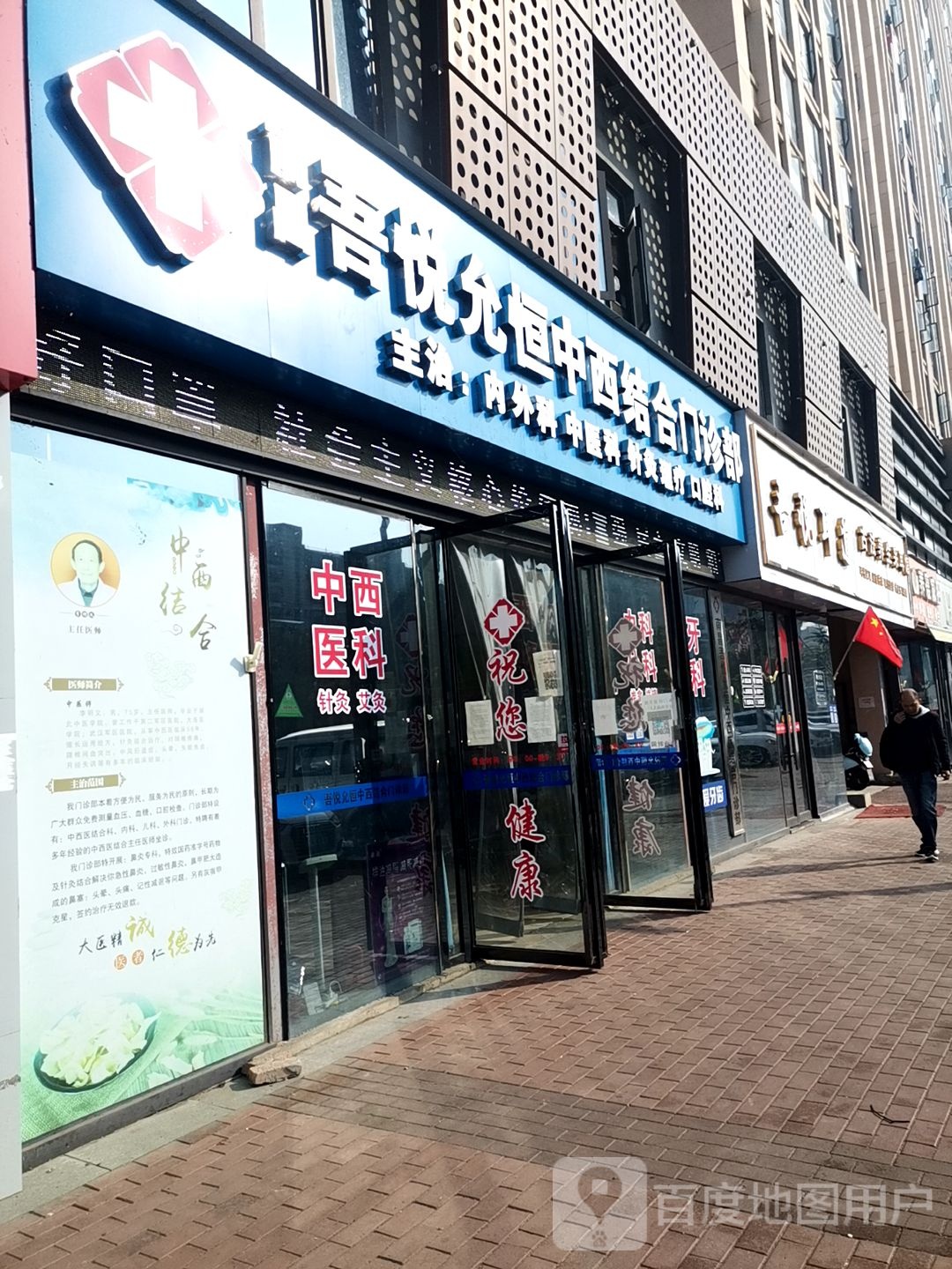 吾悦耳道古法养生采耳馆(新城吾悦广场店)