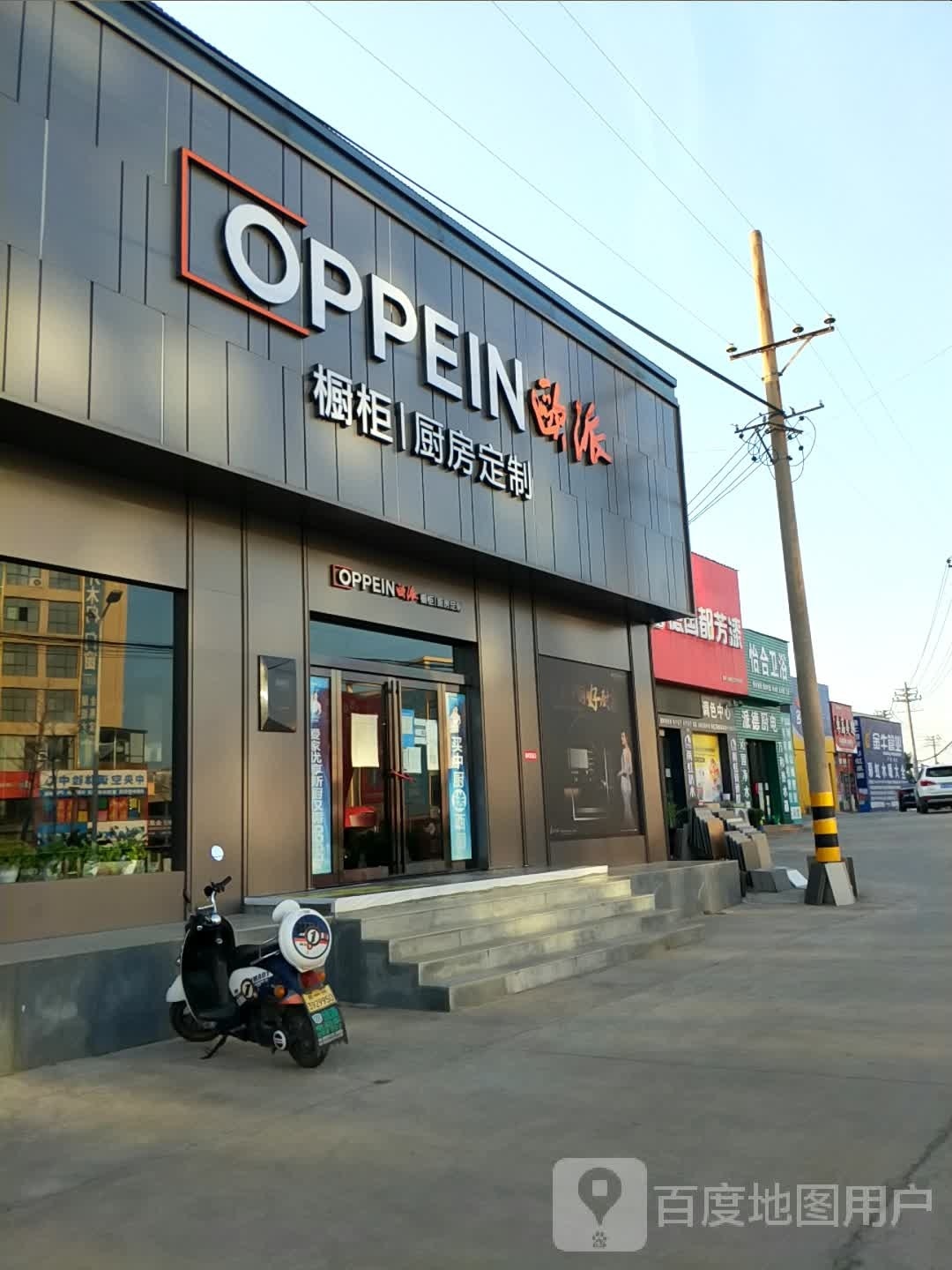 怡合卫浴(未来大道店)
