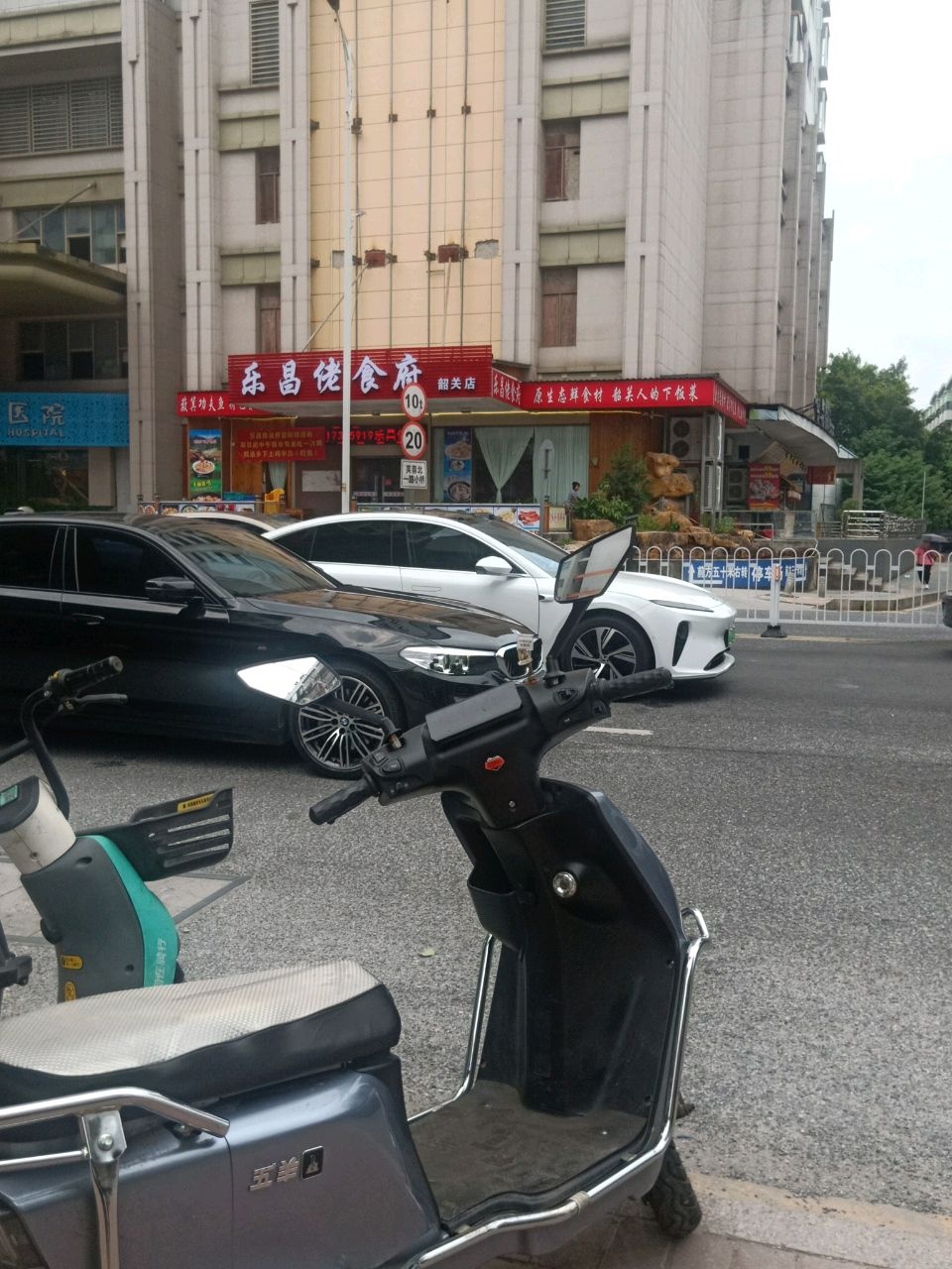 乐昌佬食府