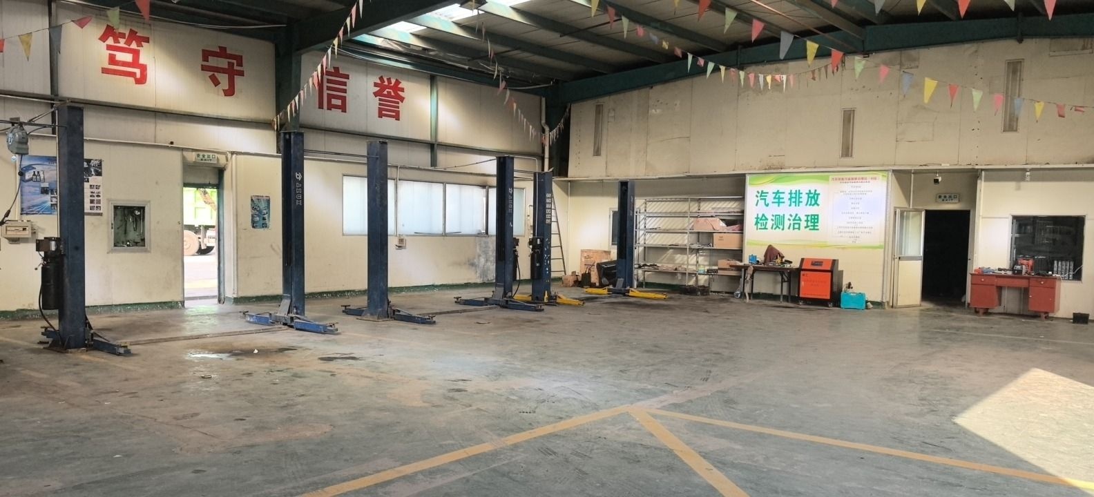 志成汽修