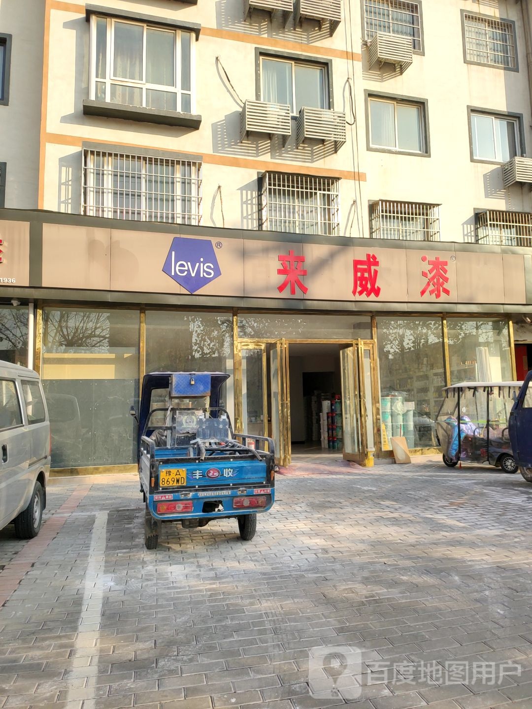 新郑市来威漆(新郑店)