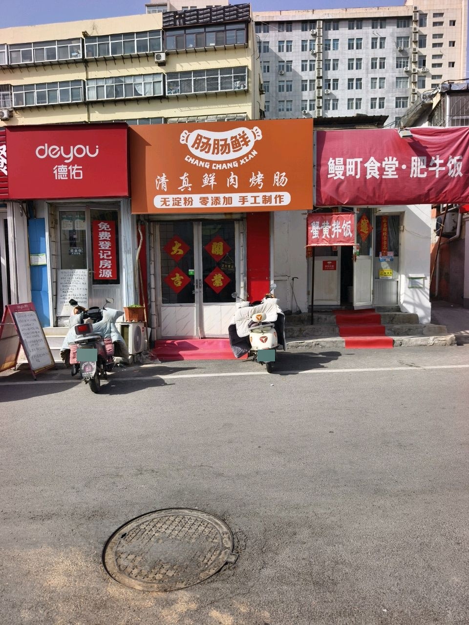 肠肠鲜清真鲜肉烤肠