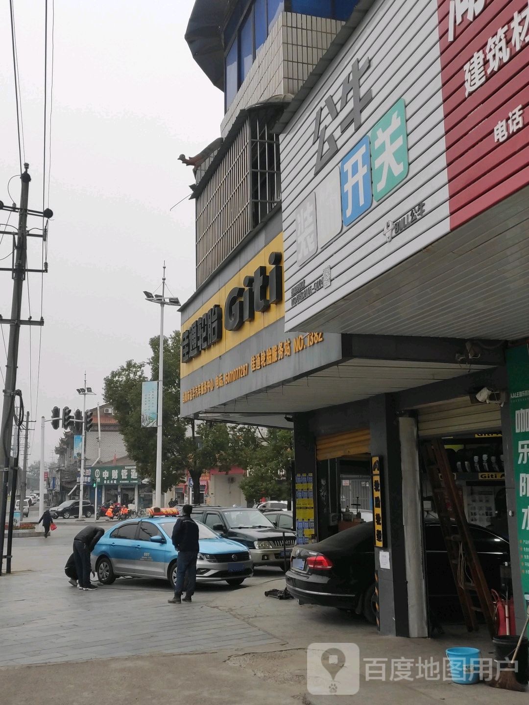 公牛装饰开关(玉阳路店)