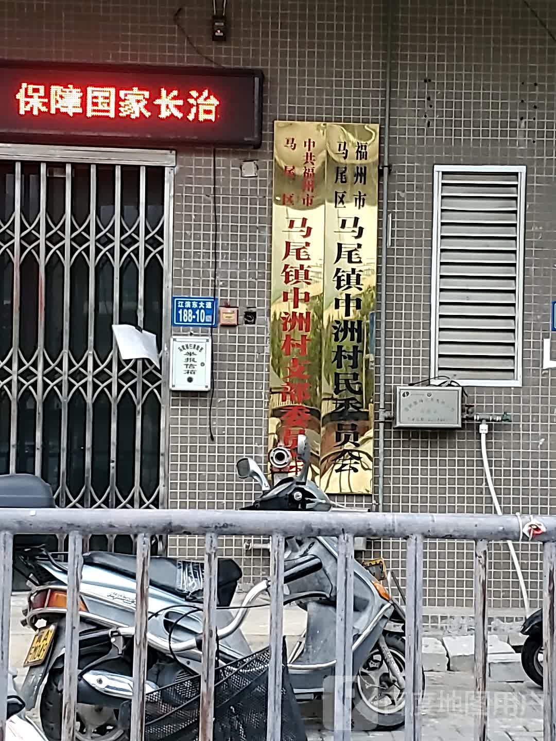 福州市马尾区仙芝路与兴业东路交叉路口往西南约130米