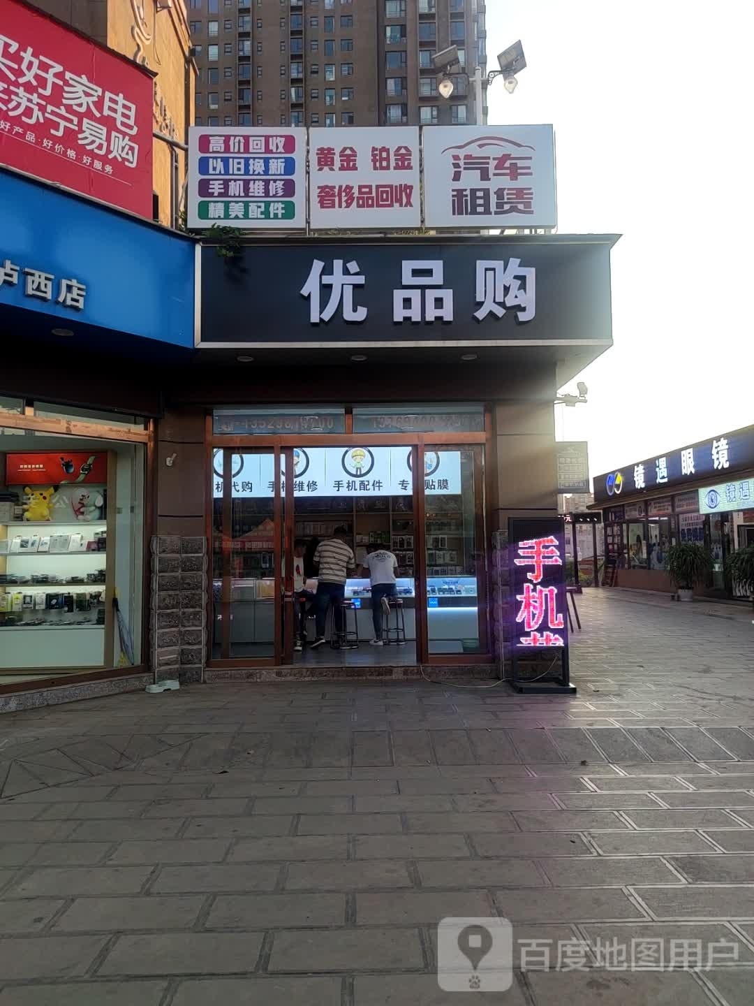 褫魏镜遇眼镜