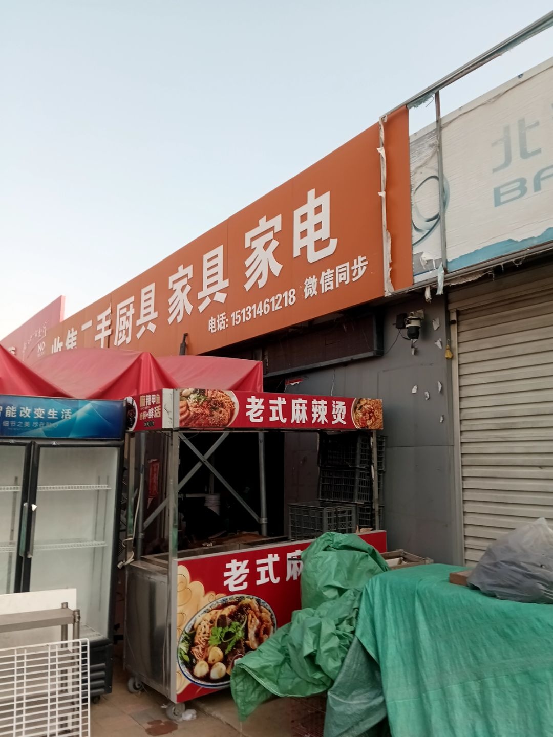 收售二手厨具家具家电
