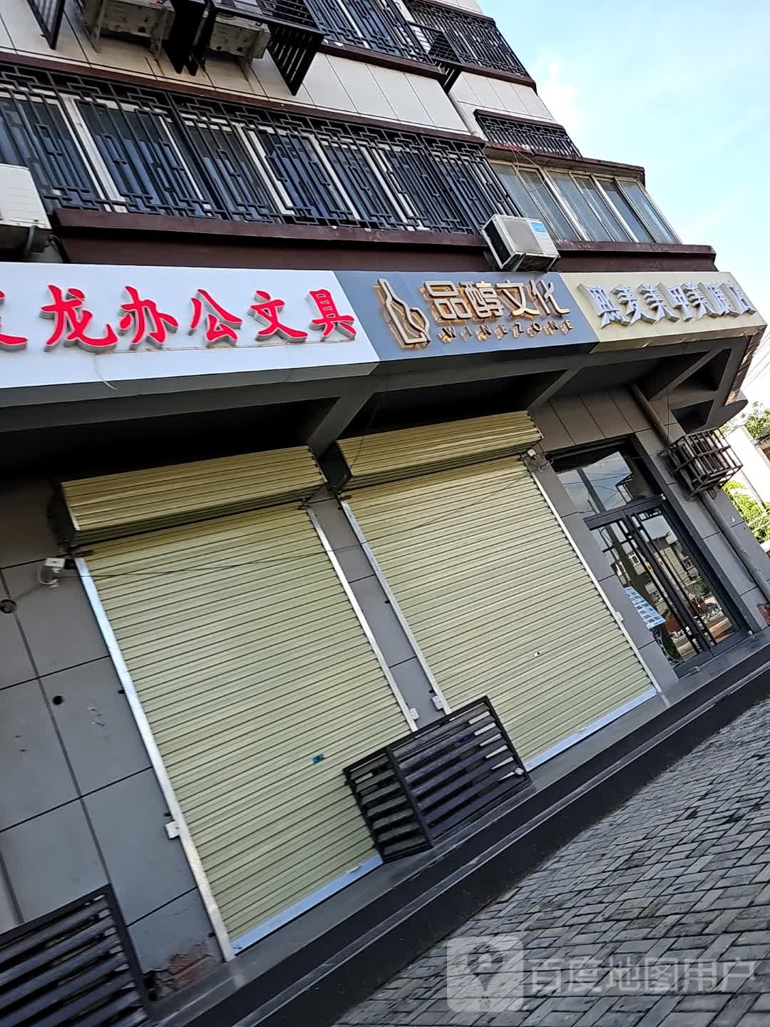 熙麦美甲美睫店