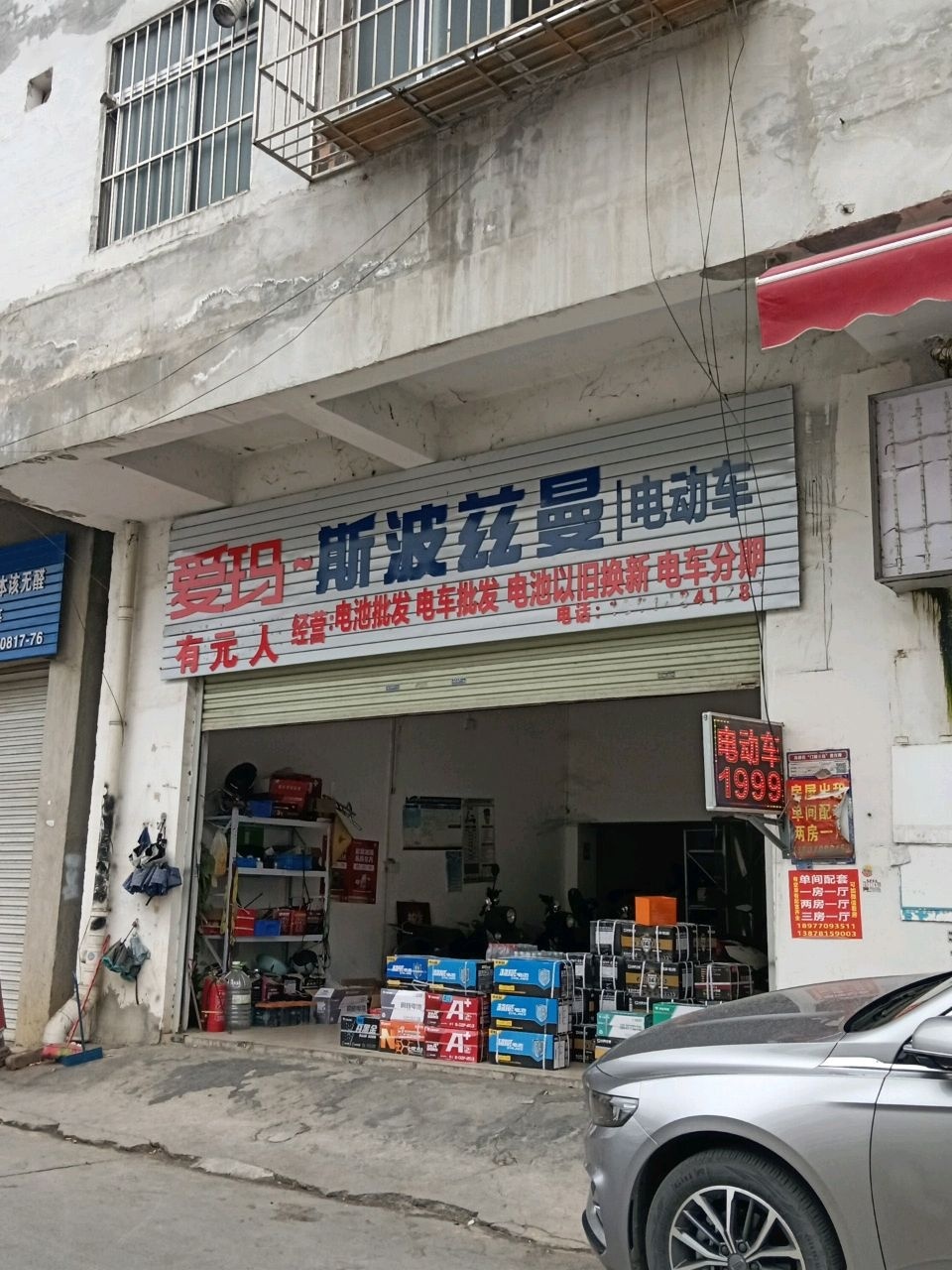 有元人电动车