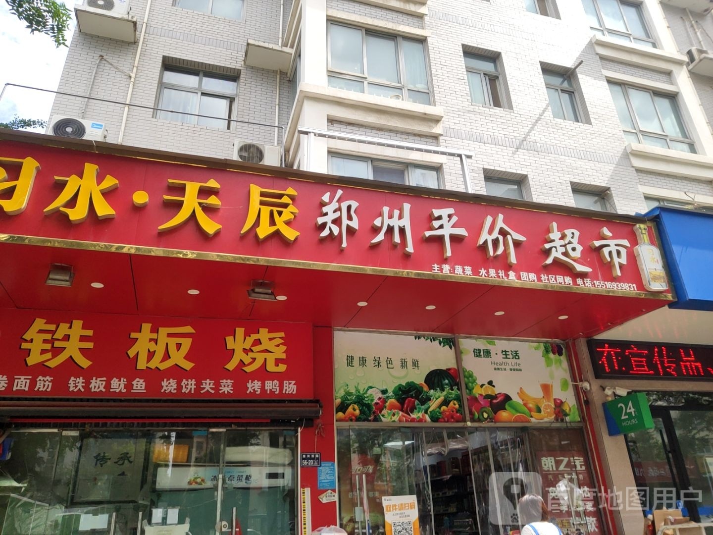 串之缘铁板烧佛