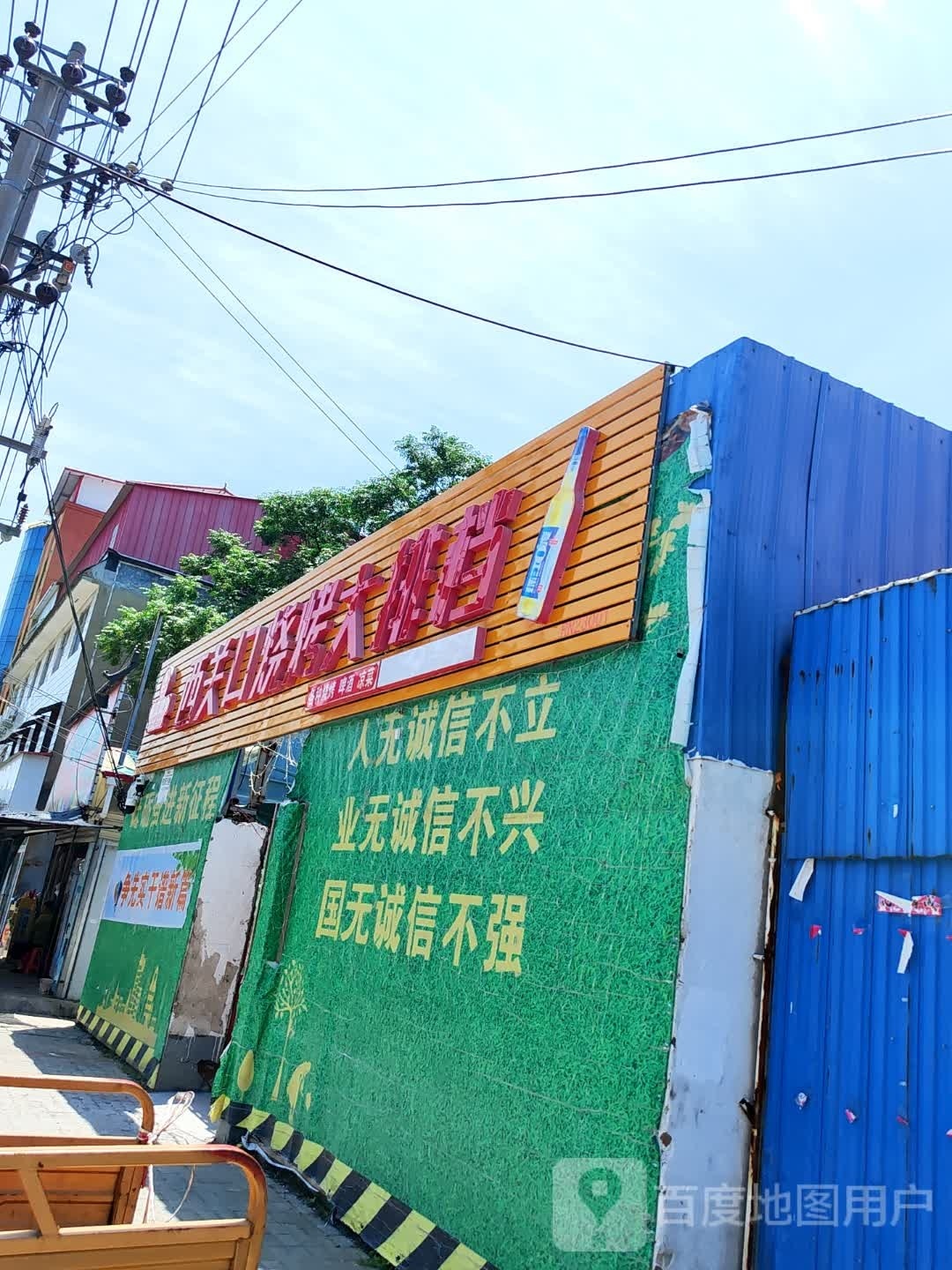 西关口烧烤大大