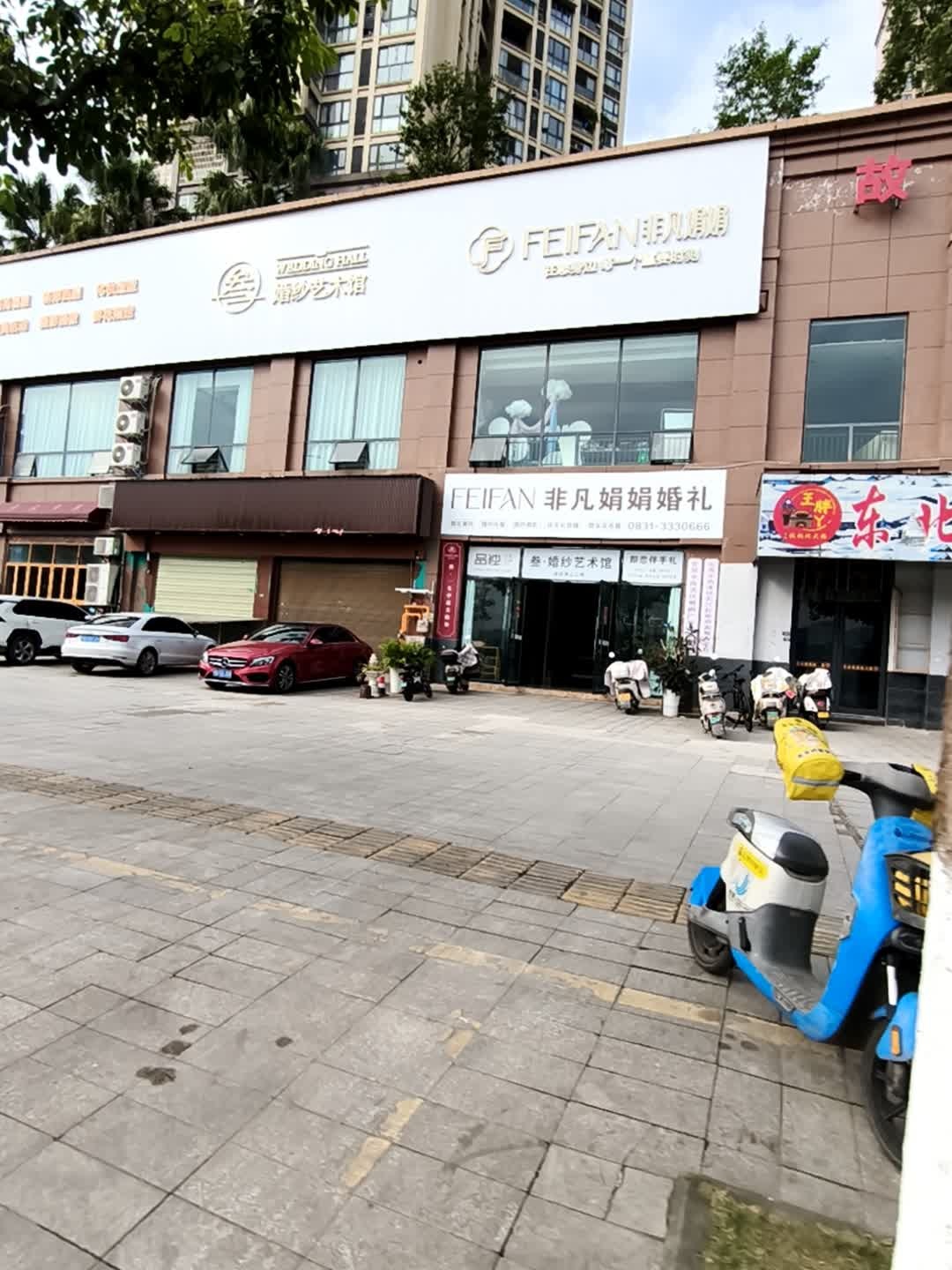 非凡娟娟婚礼高端定制