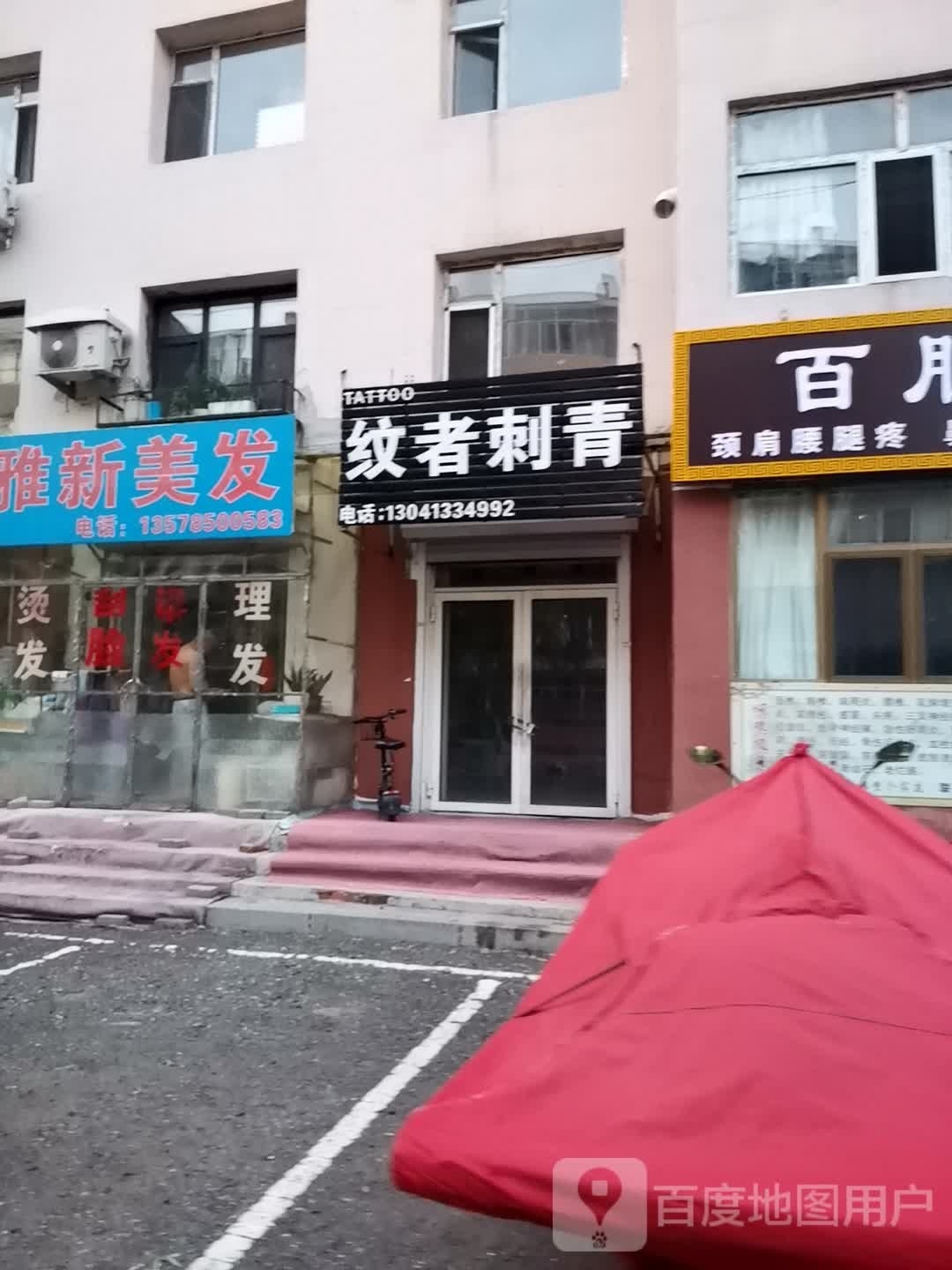 刺酊青鸾纹佃者(北安里小区店)