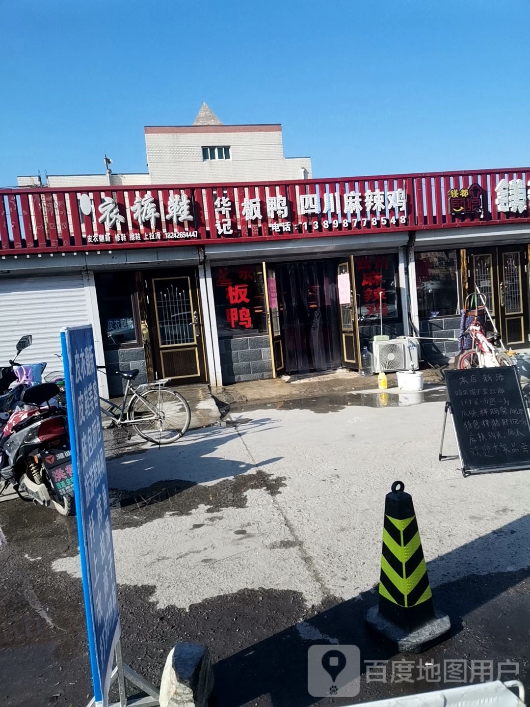 华记板鸭四川麻蜡鸡