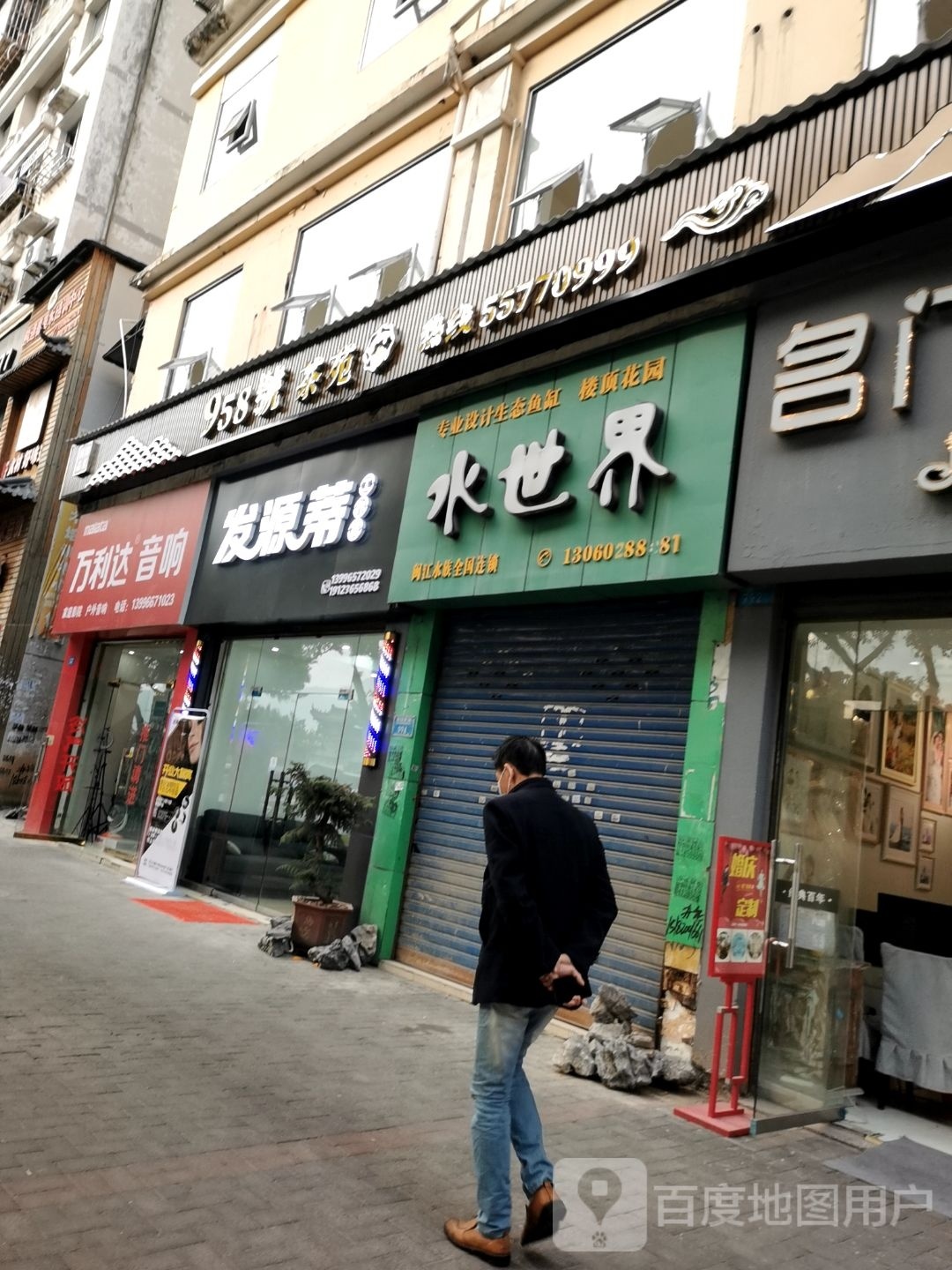 发源蒂