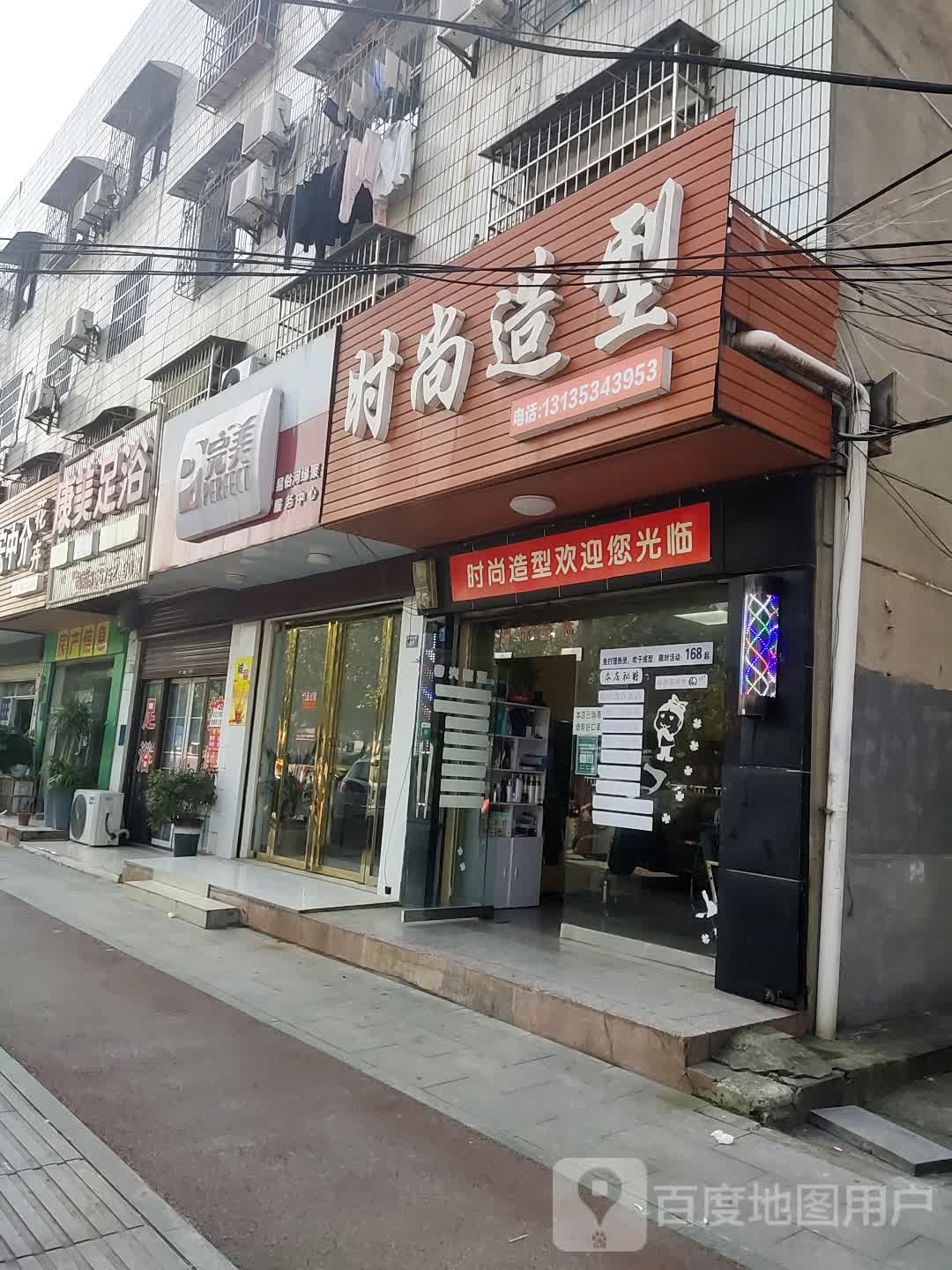 抗美足浴(金桂南路店)