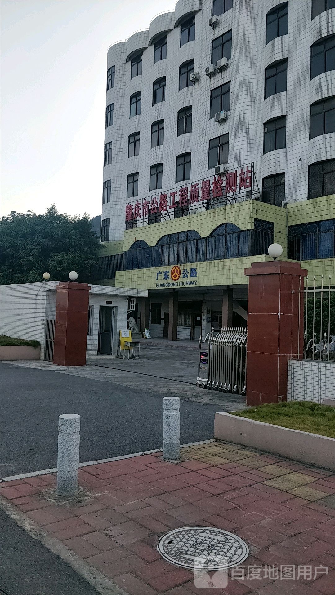 肇庆市公路工程质量监测站
