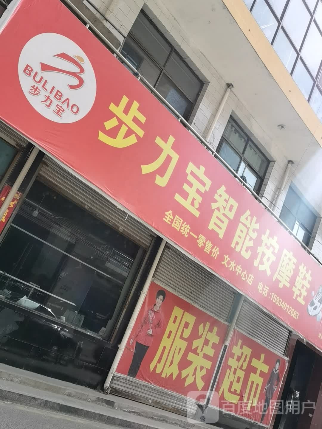 步力邦智能按摩鞋