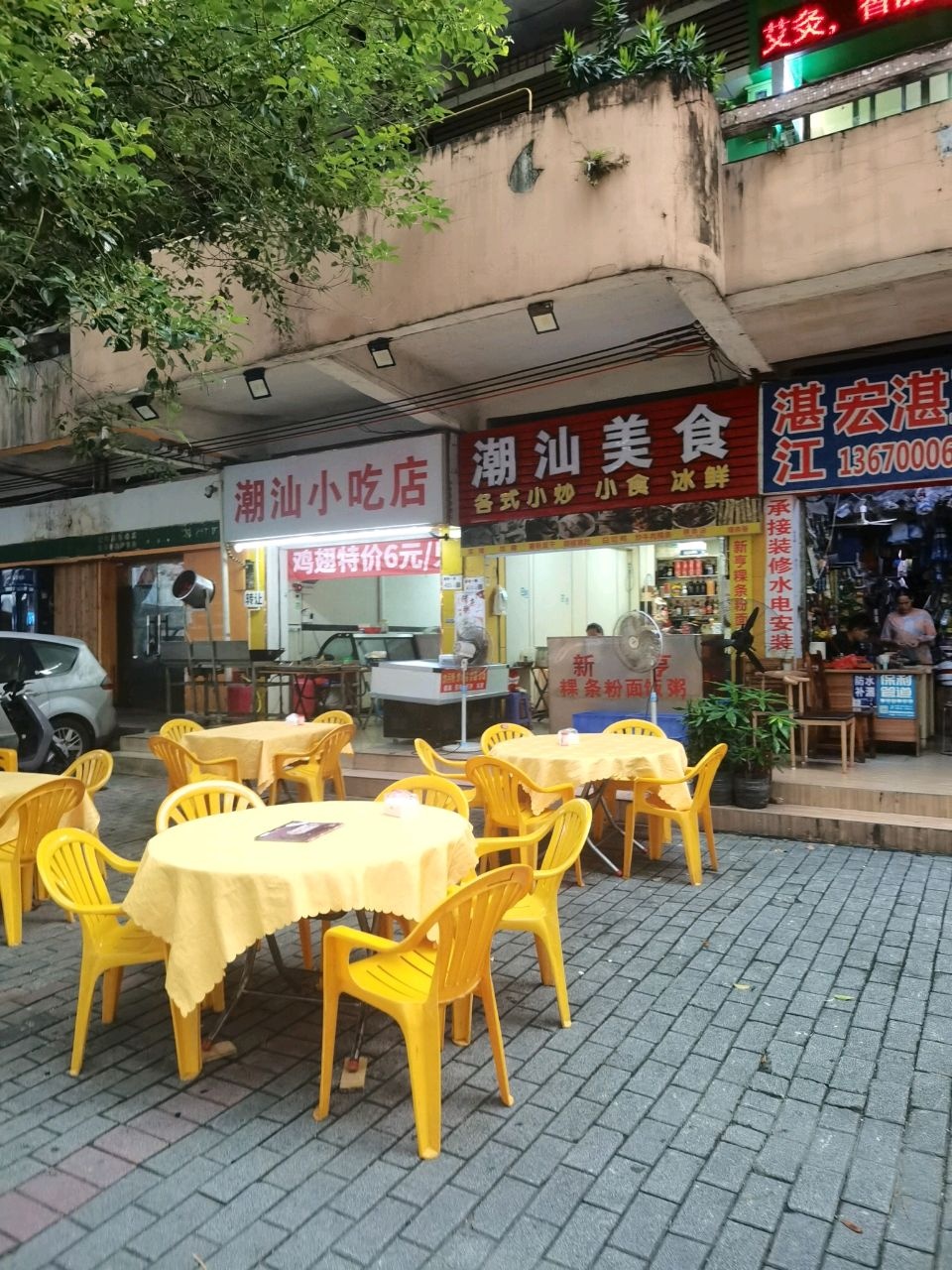 潮汕美食店