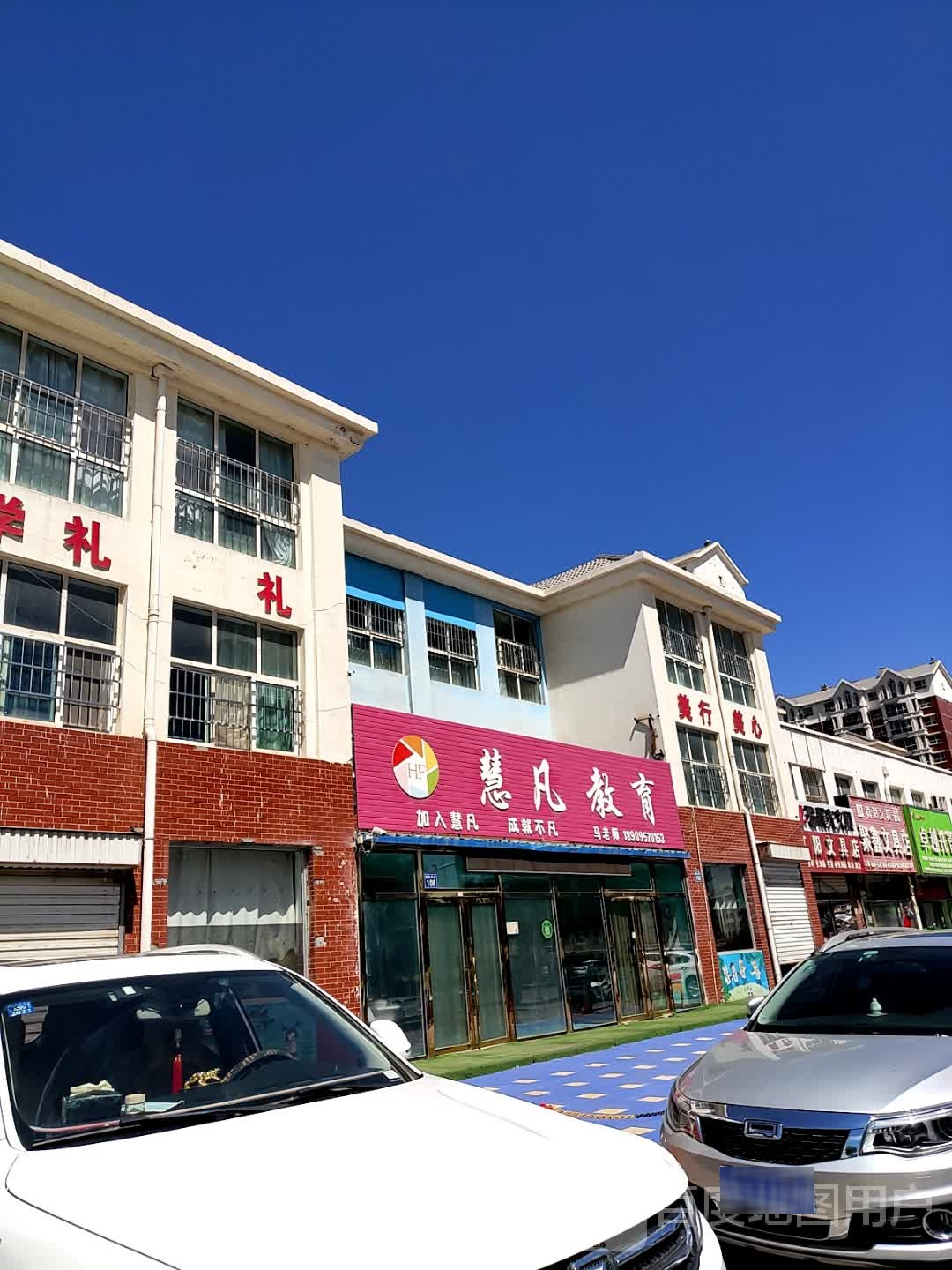 红阳文具店