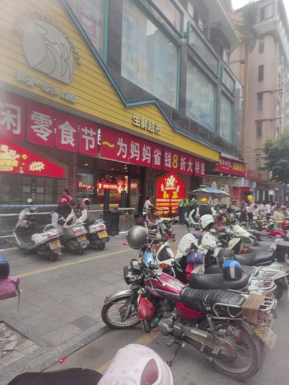 启新商行