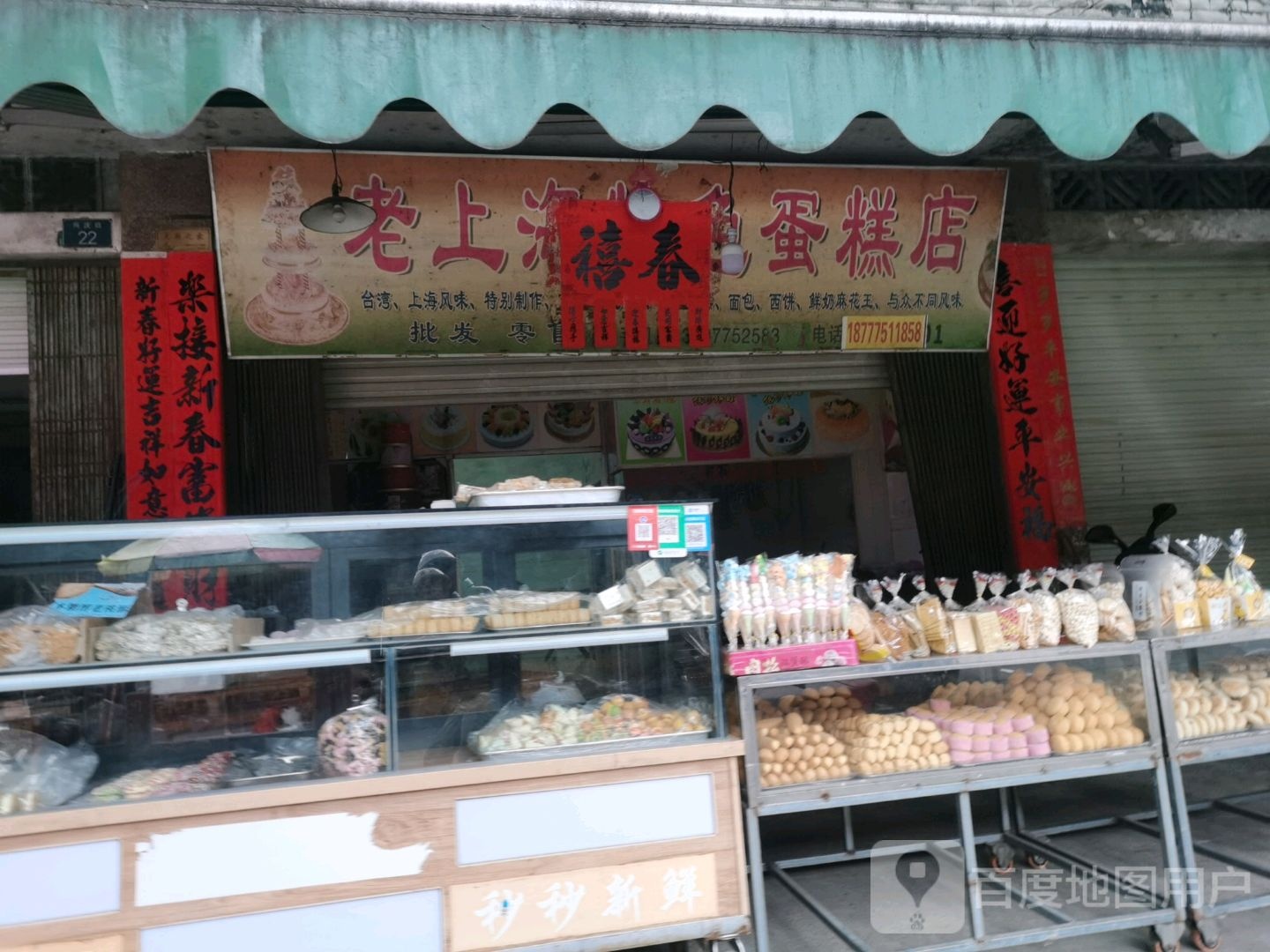 欧妹海鲜批发零售