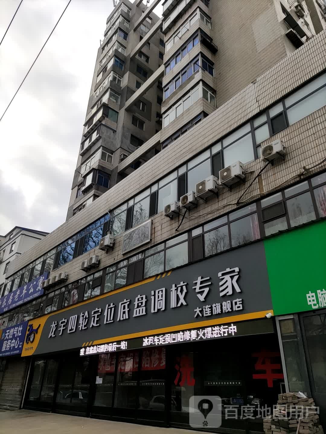 龙宇四轮定位底盘调校专家(大连旗舰店)