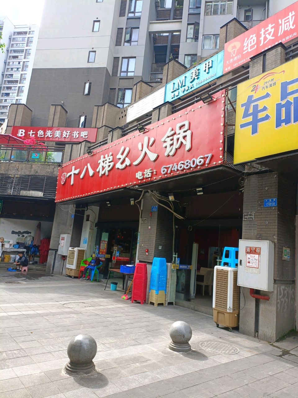 七色光美好书的吧(招商花园城锦园店)