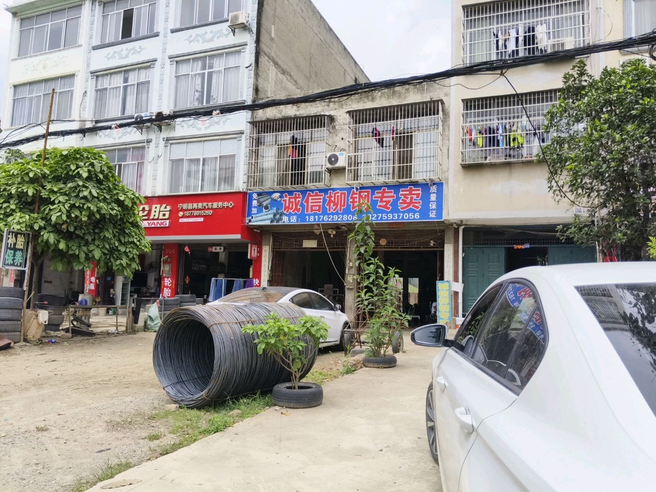 诚信柳钢专卖店