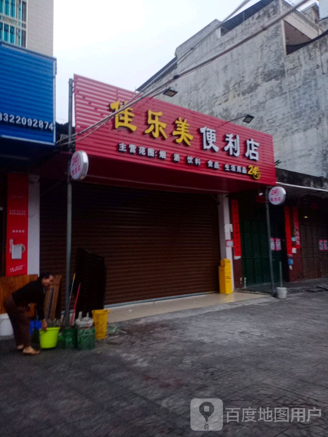 佳乐美便利店(龙腾西六街店)