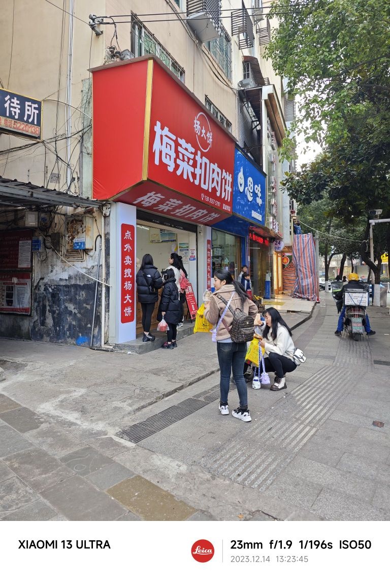 杨大饼梅菜扣肉饼(蓝波湾店)