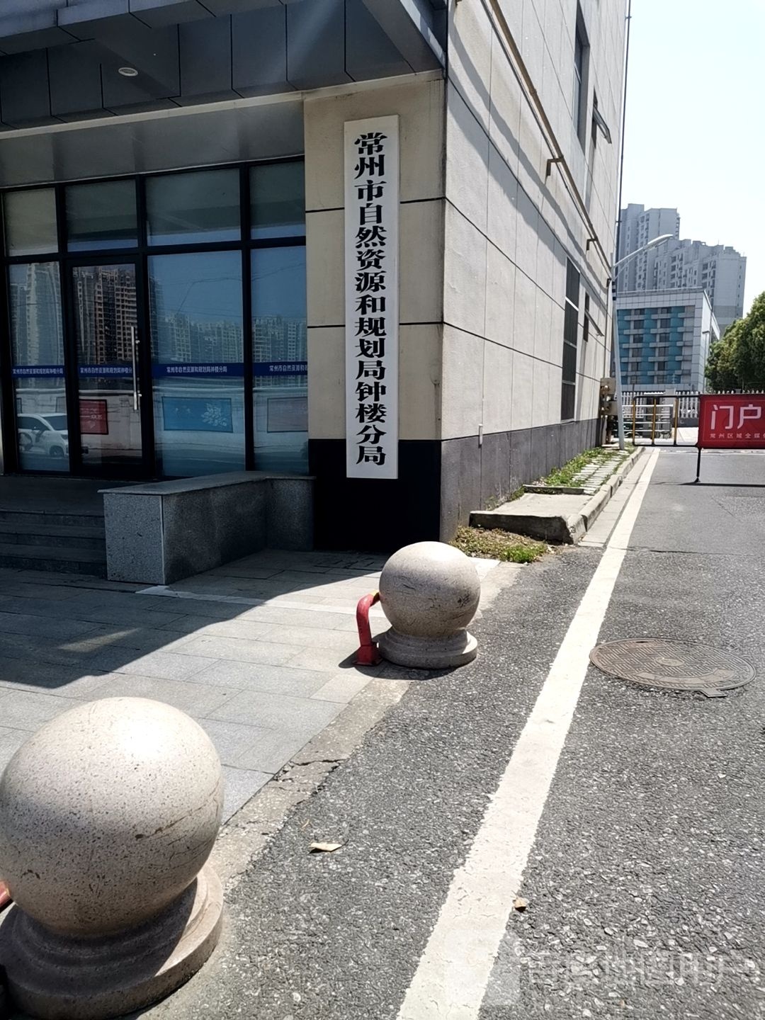 常州市自然资源局钟楼分局