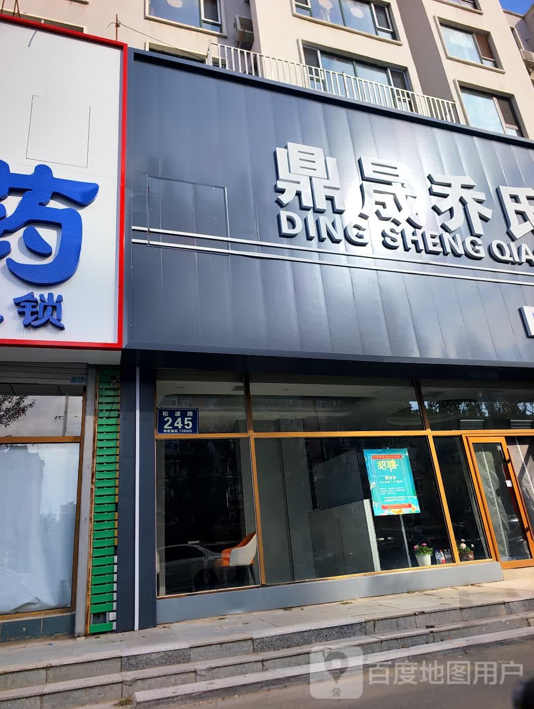 鼎晟乔氏桌球