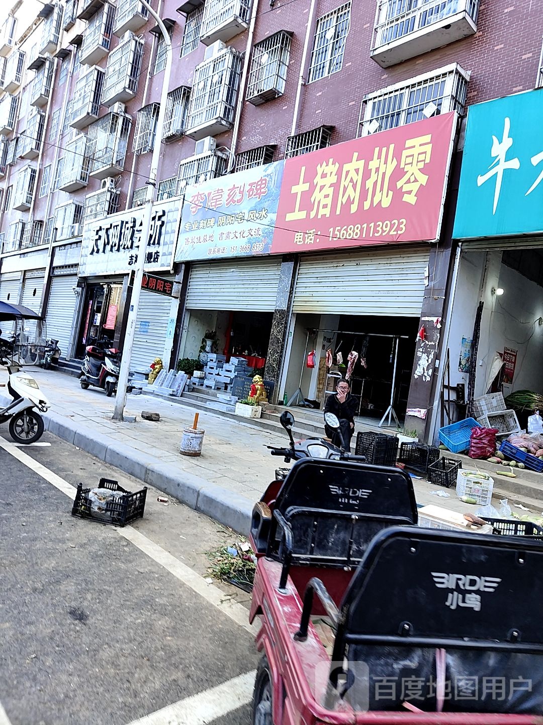 天下网城会所(唐郡花园店)