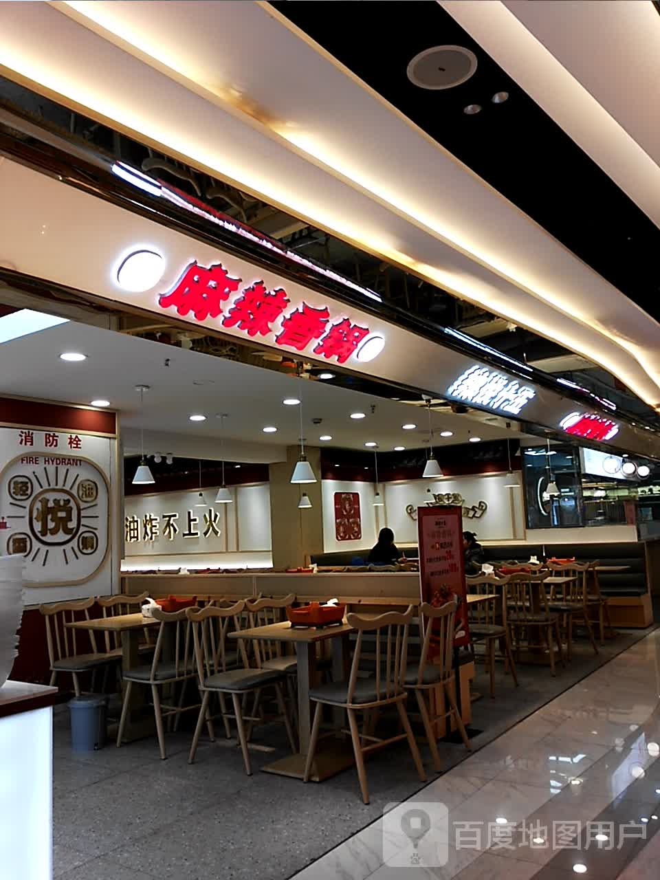 辣月十五麻辣香锅(大洋店)