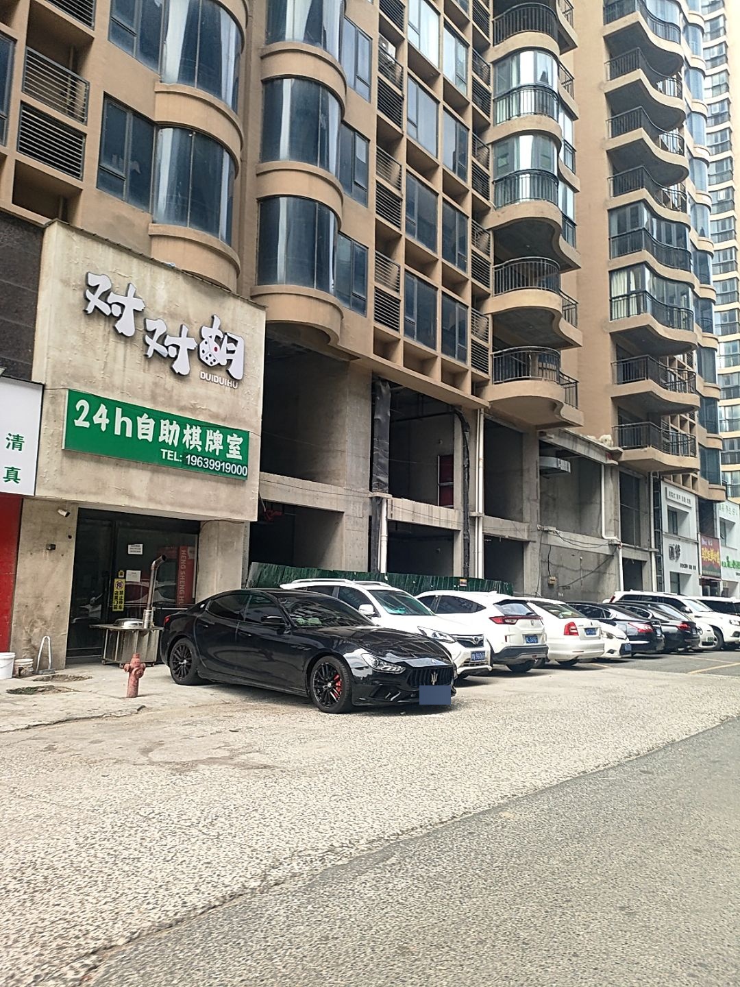对对胡24h自助棋牌室
