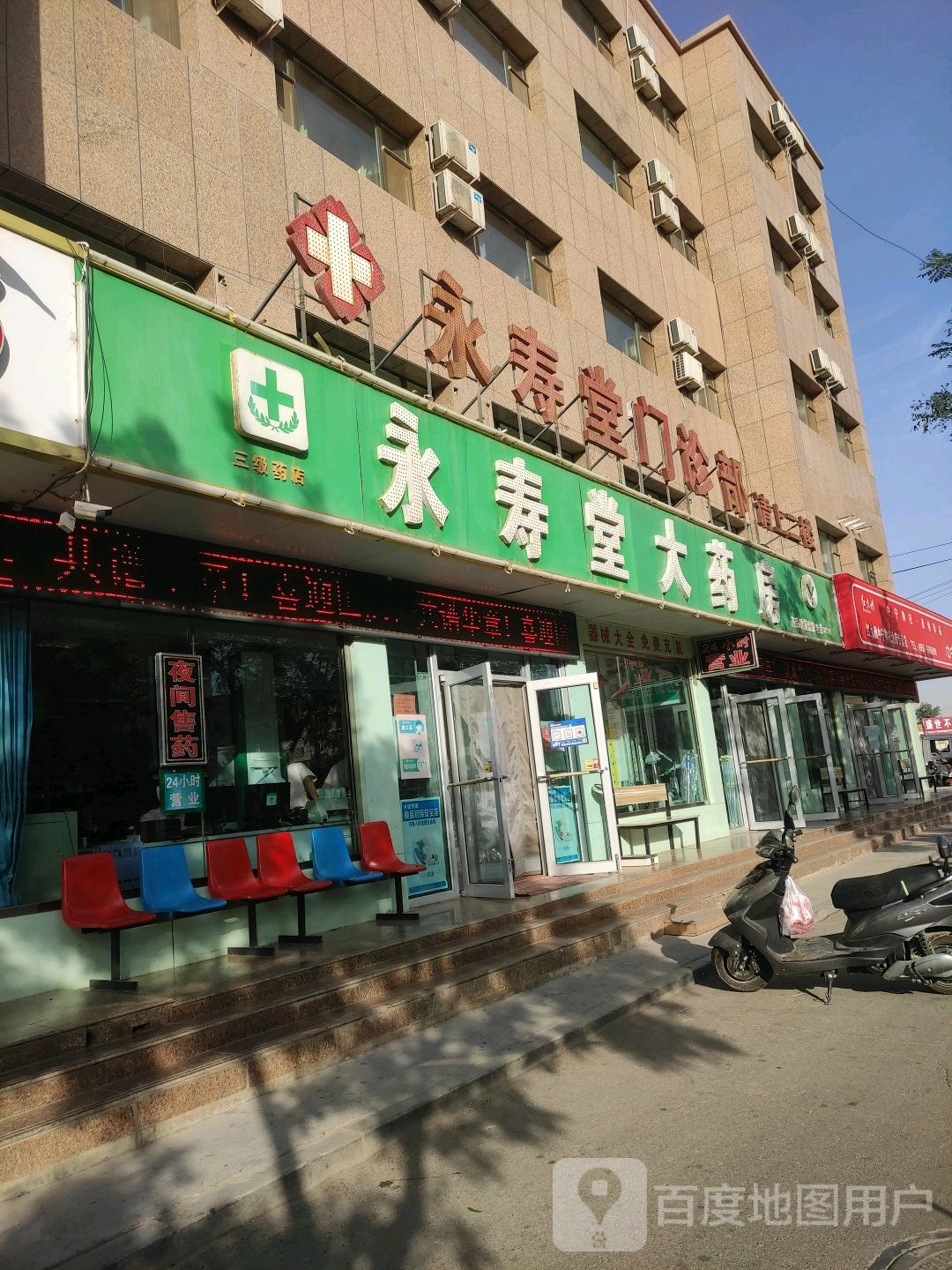 用收堂门诊部(宁安北街店)