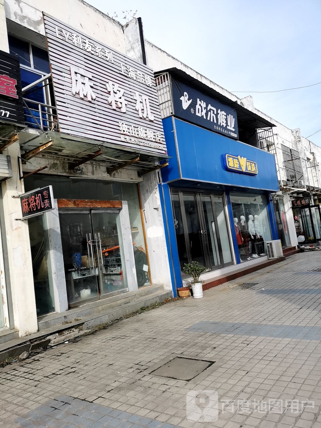 利友系列麻将机独山旗舰店