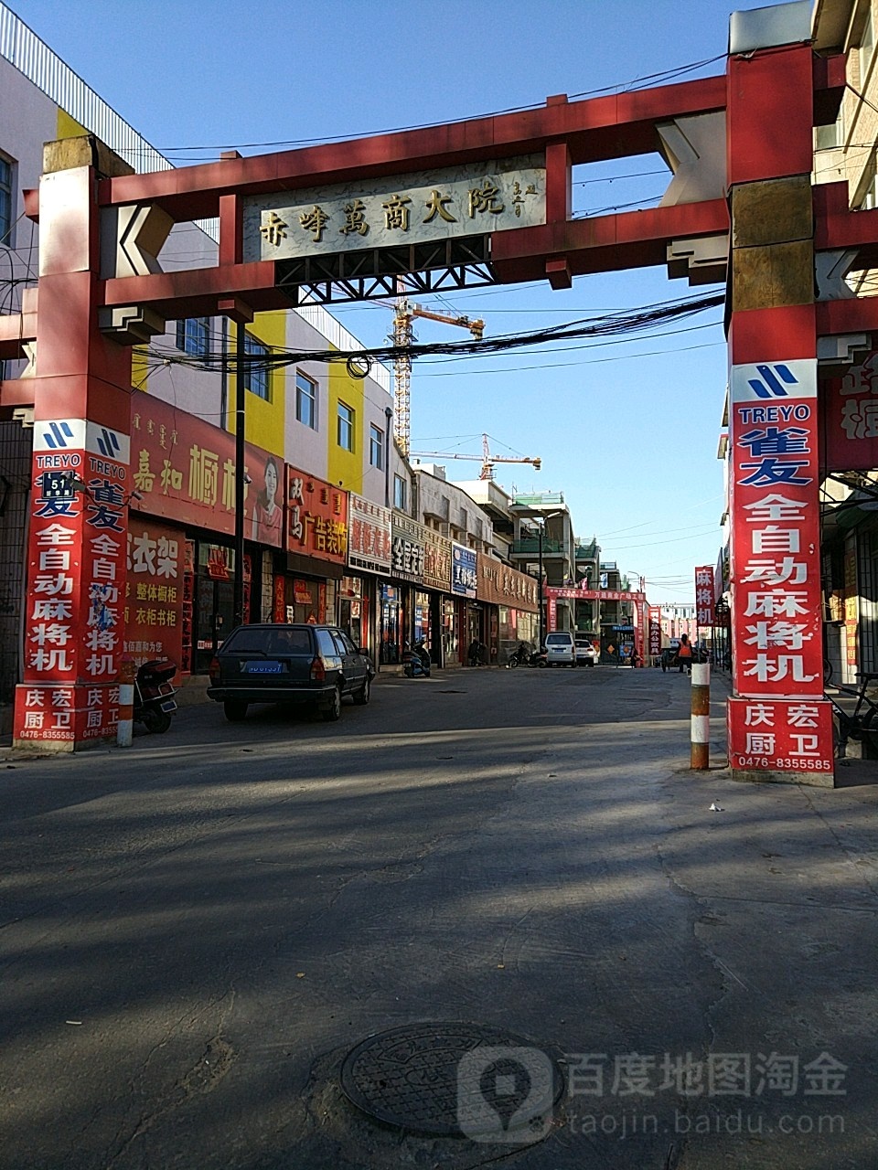 赤峰万商大院