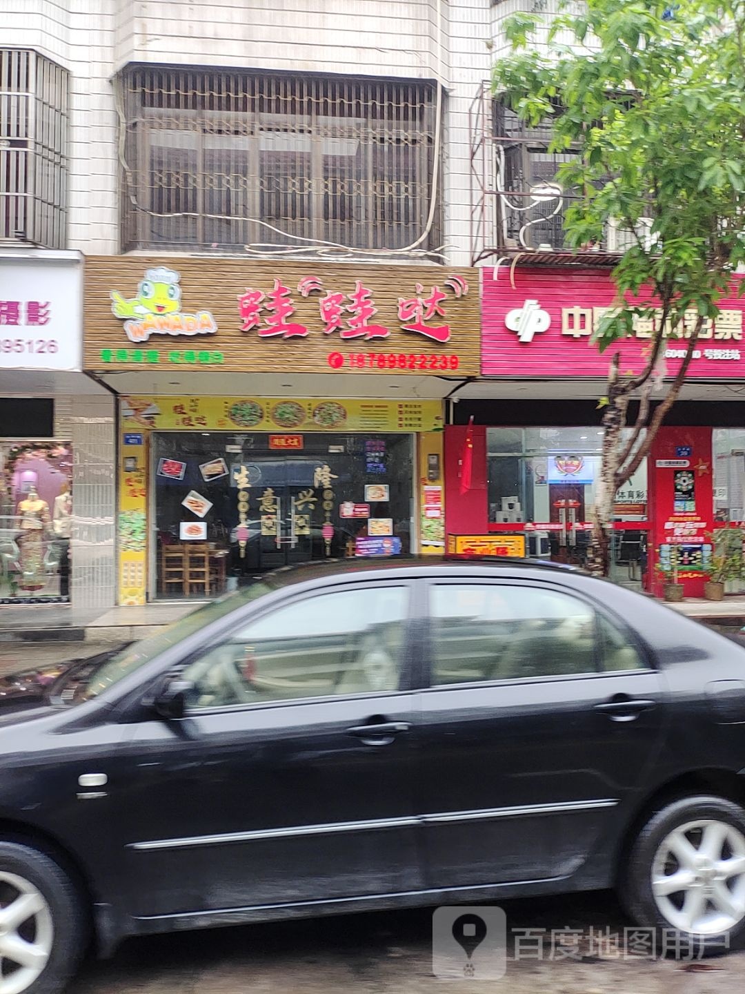 蛙蛙哒(琼海店)