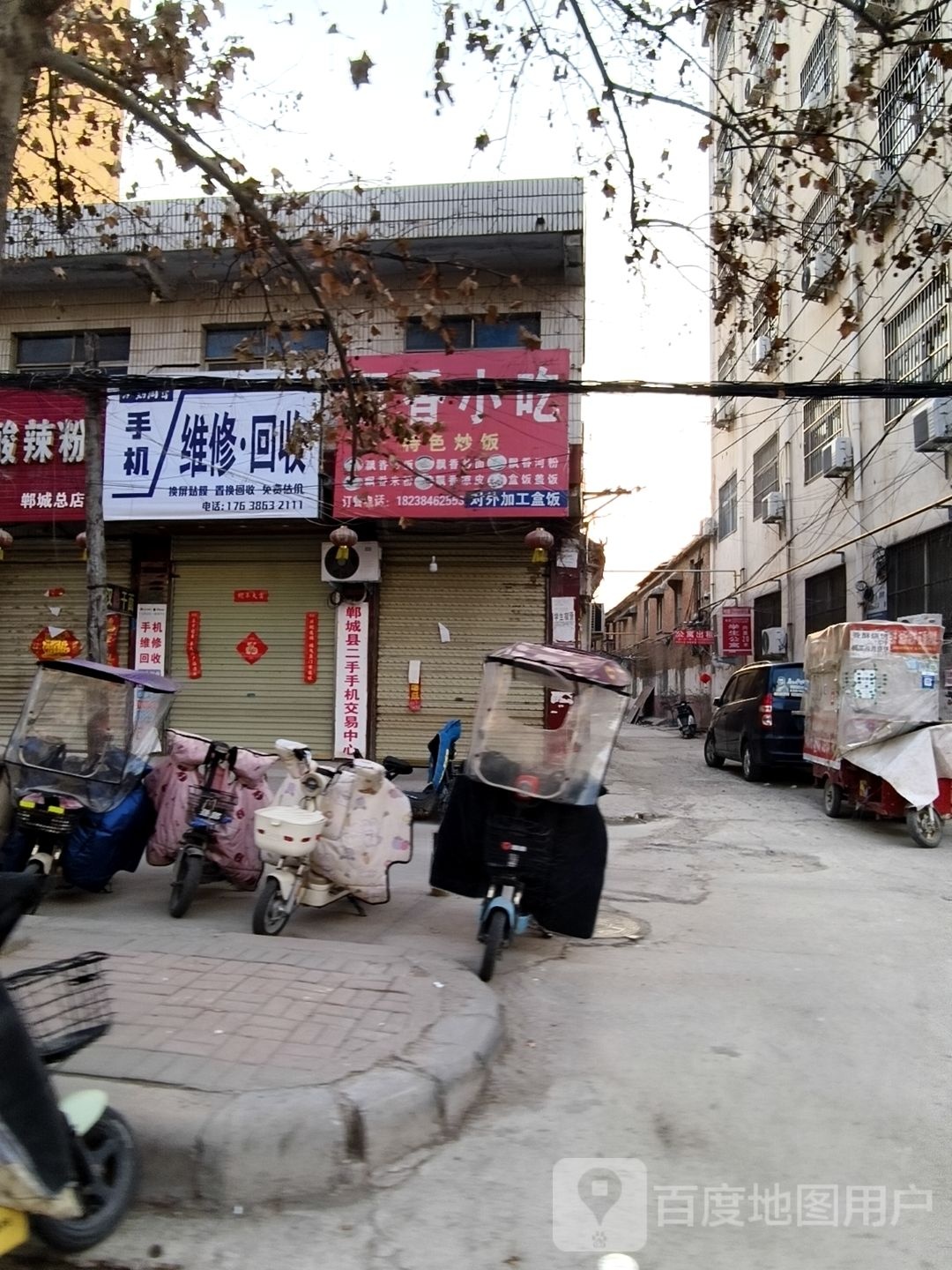 小刘同学手机维修·回收