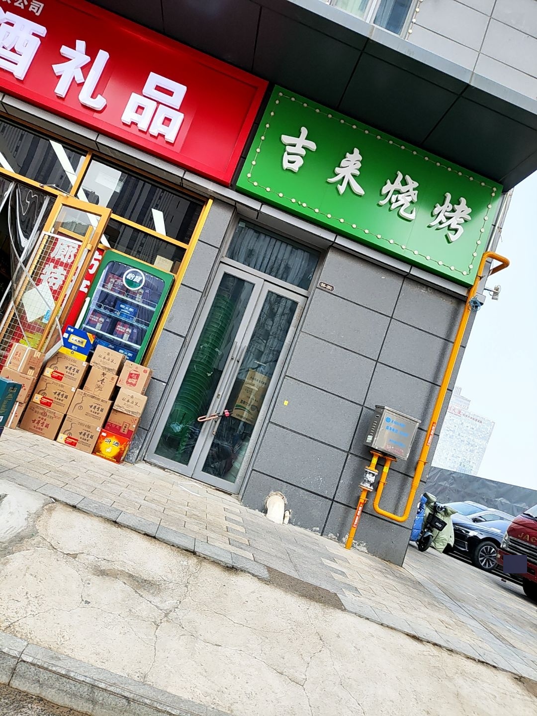 清真吉来饭店(恒大天筑店)