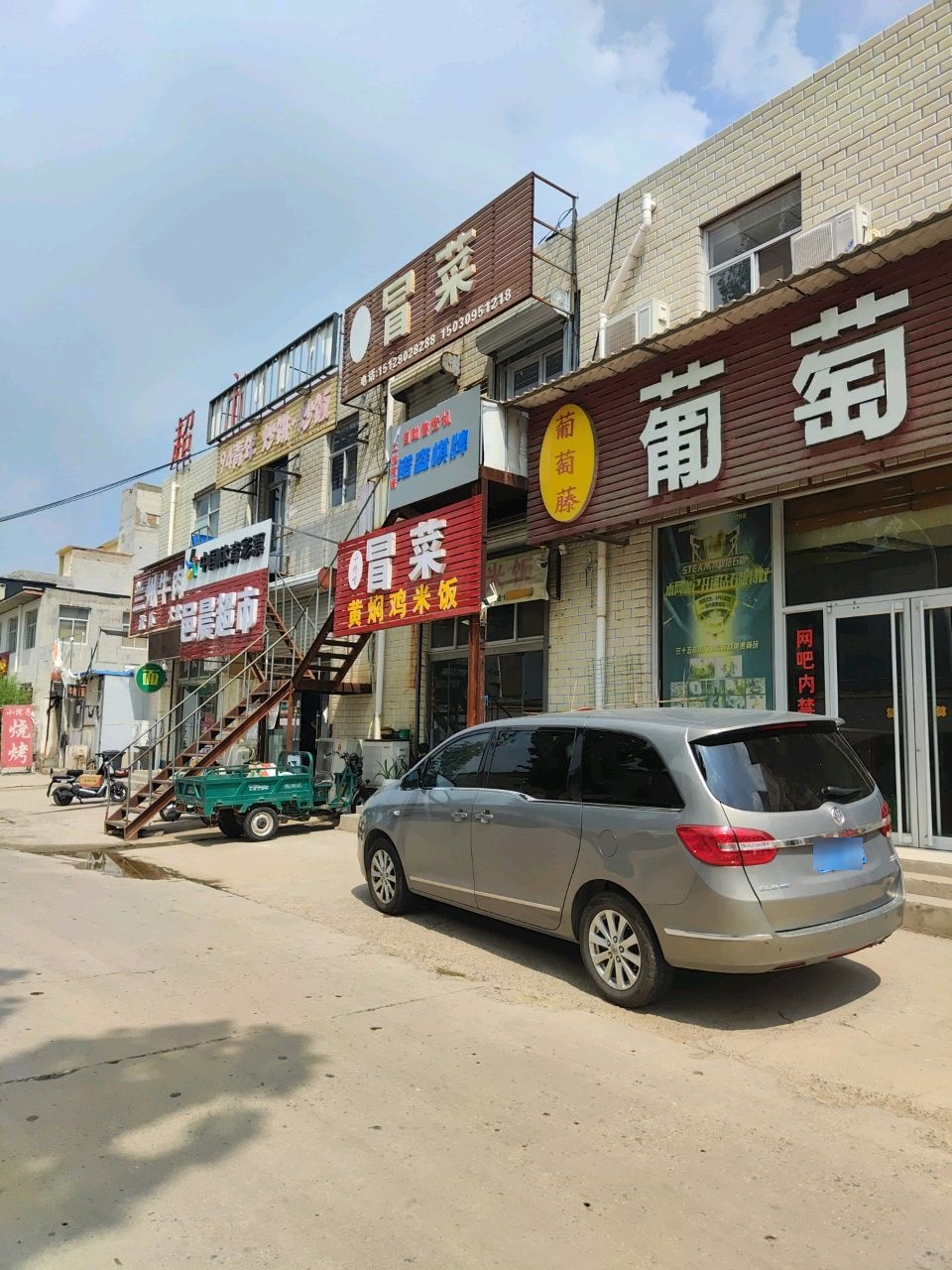 清真兰州牛肉面