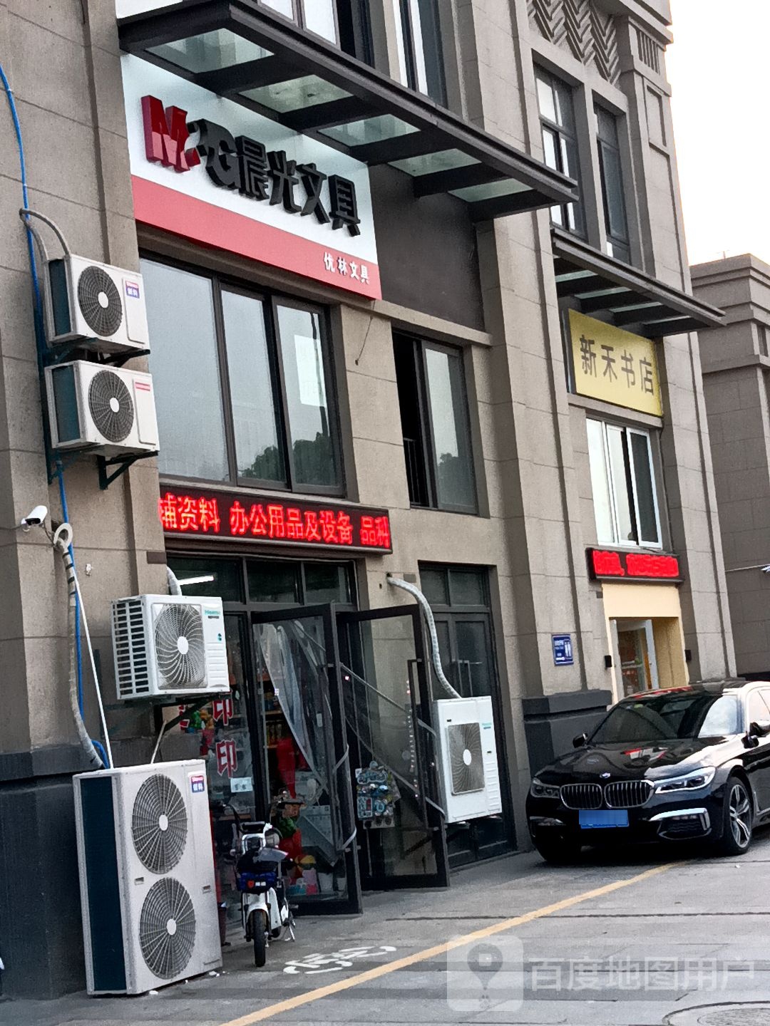 新禾书店