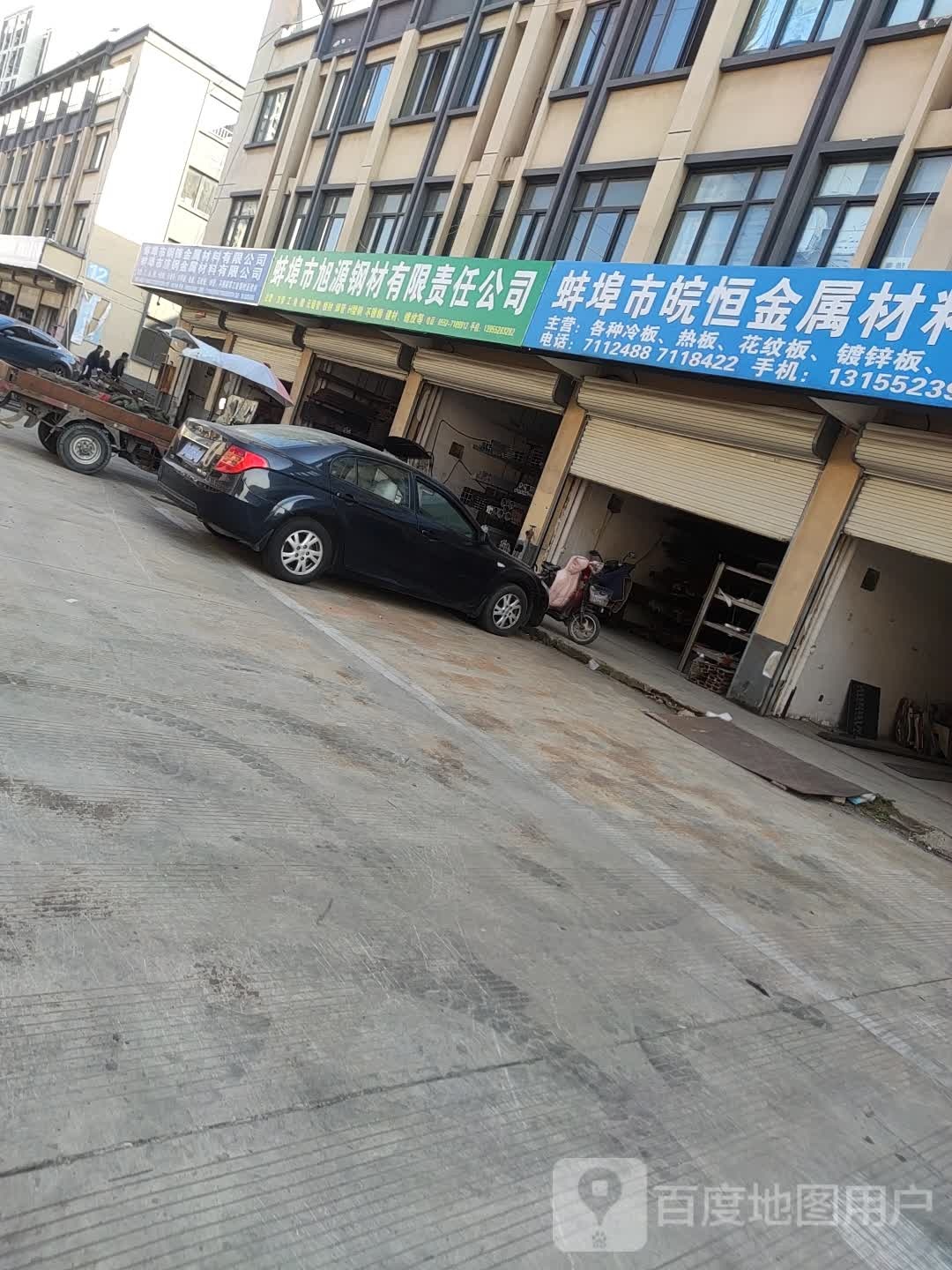 蚌埠市皖恒金属材料有限公司