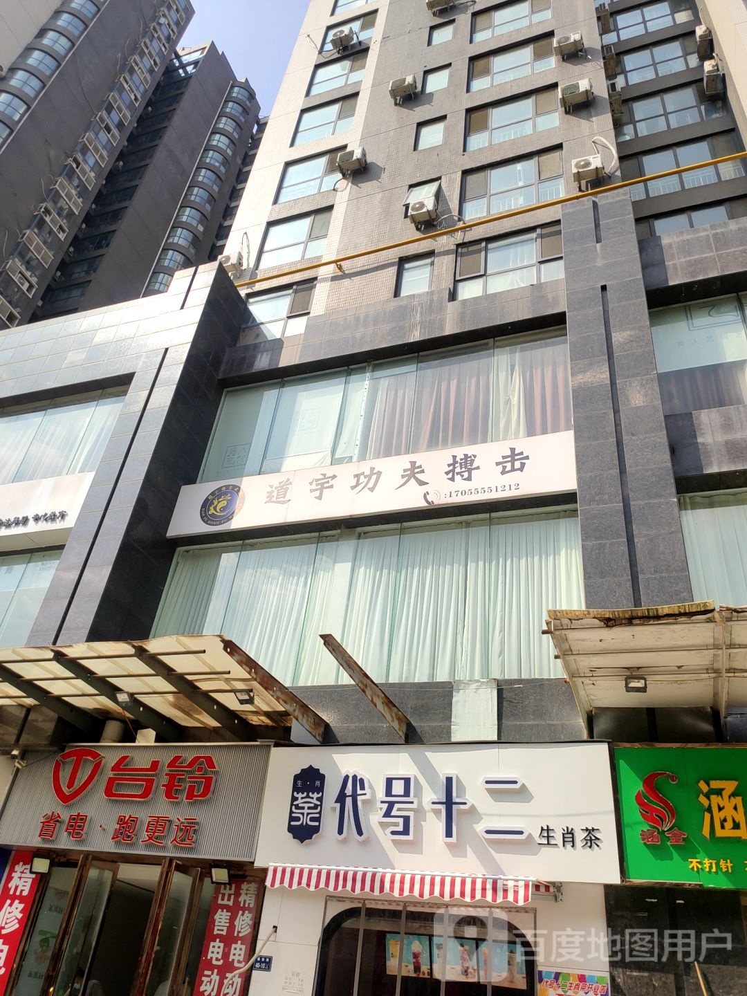 道宇功夫搏击