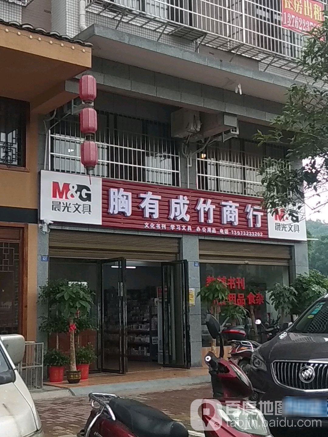 胸涌成竹商行
