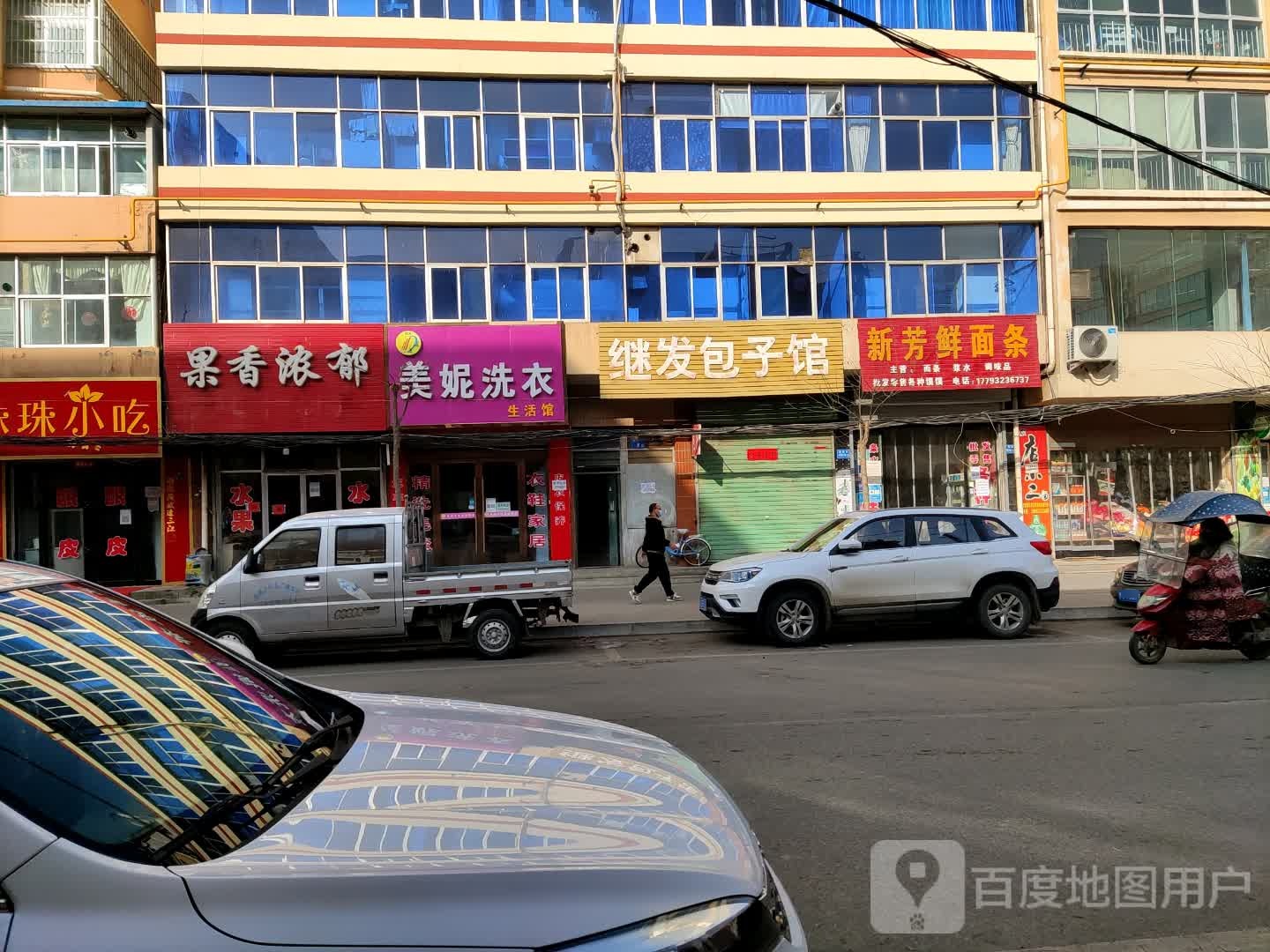 果香浓郁水果店