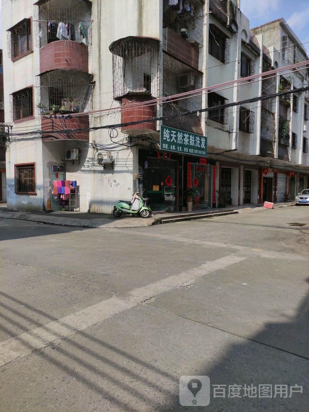 纯天然茶麸洗发